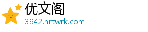 优文阁